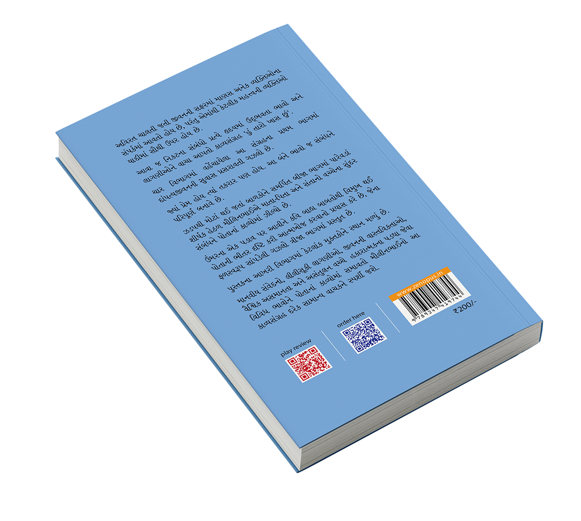 હું તારો ખાસ છું